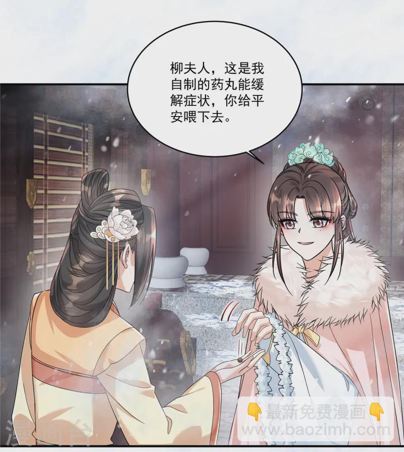 第49话 就说本王不同意-第51话