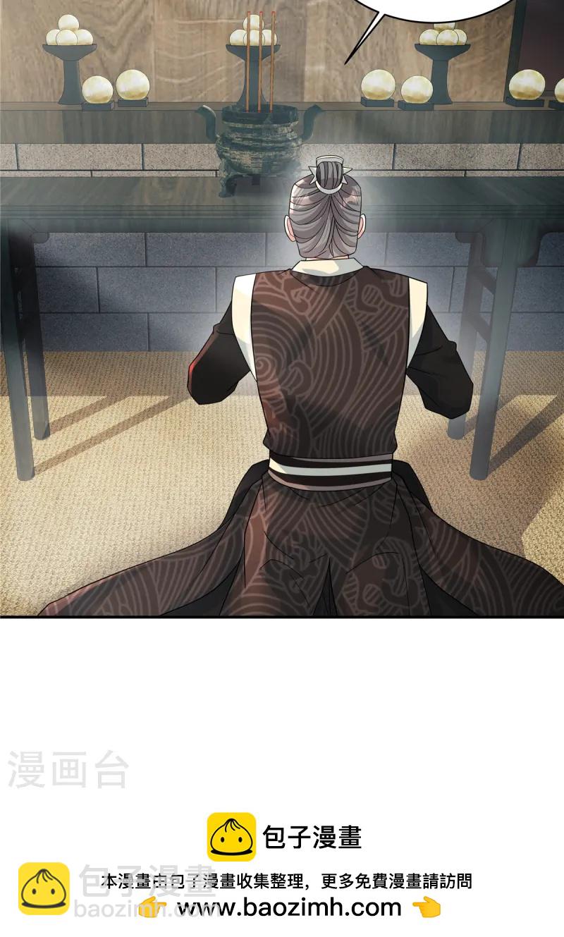 第49话 就说本王不同意-第51话