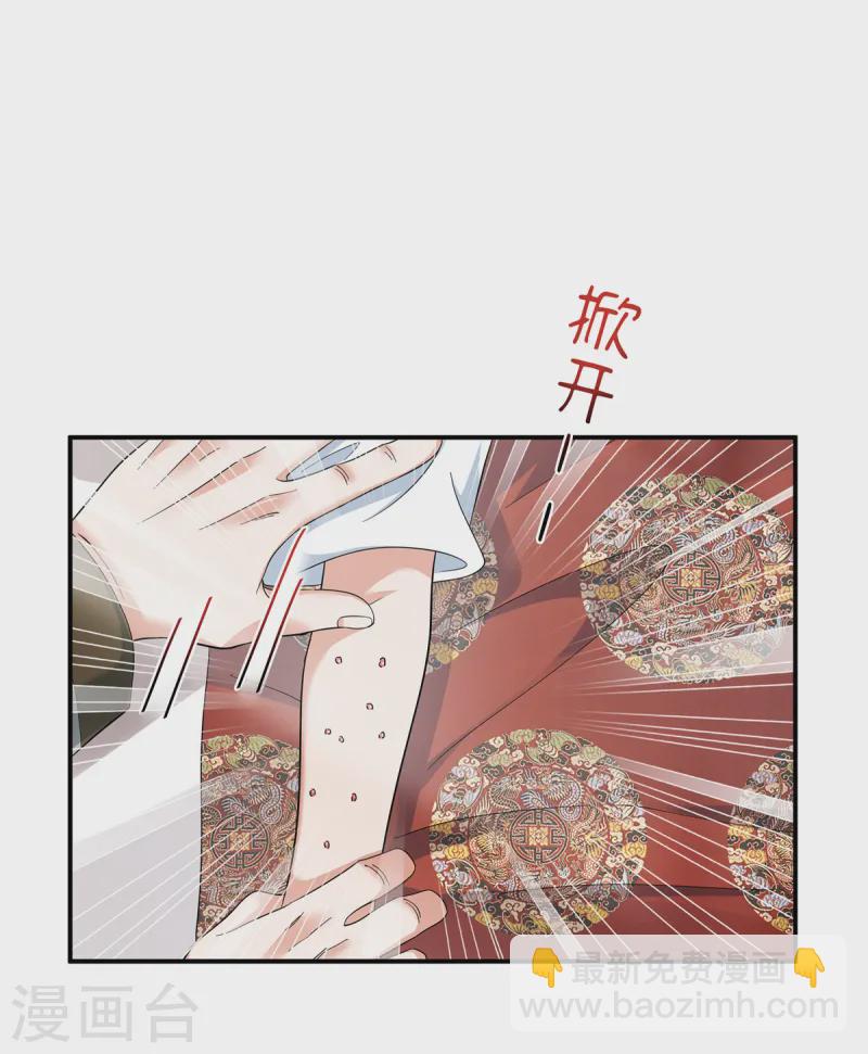 第49话 就说本王不同意-第51话