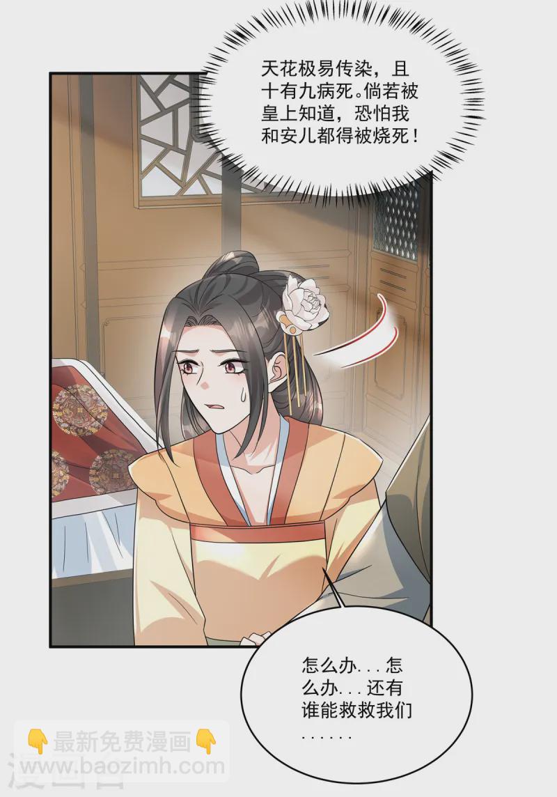 第49话 就说本王不同意-第51话