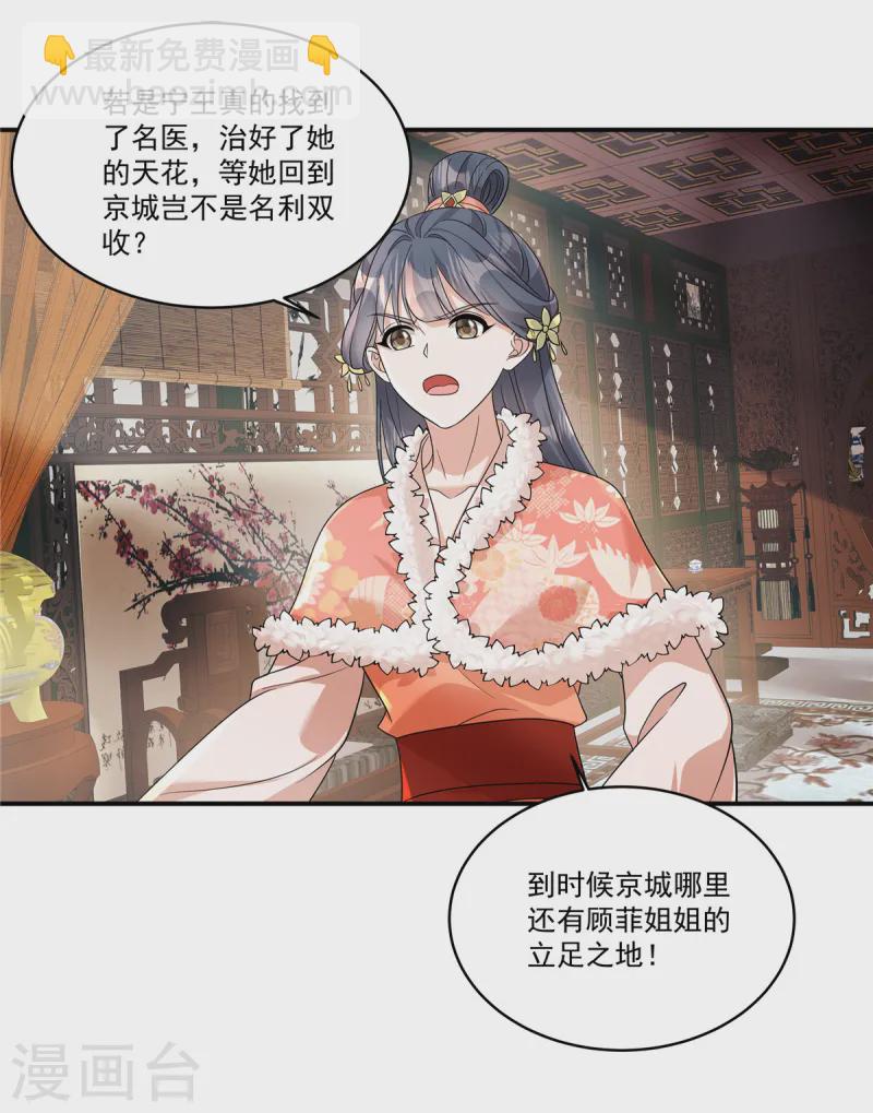 第51话 流言已成，顺势而为-第53话