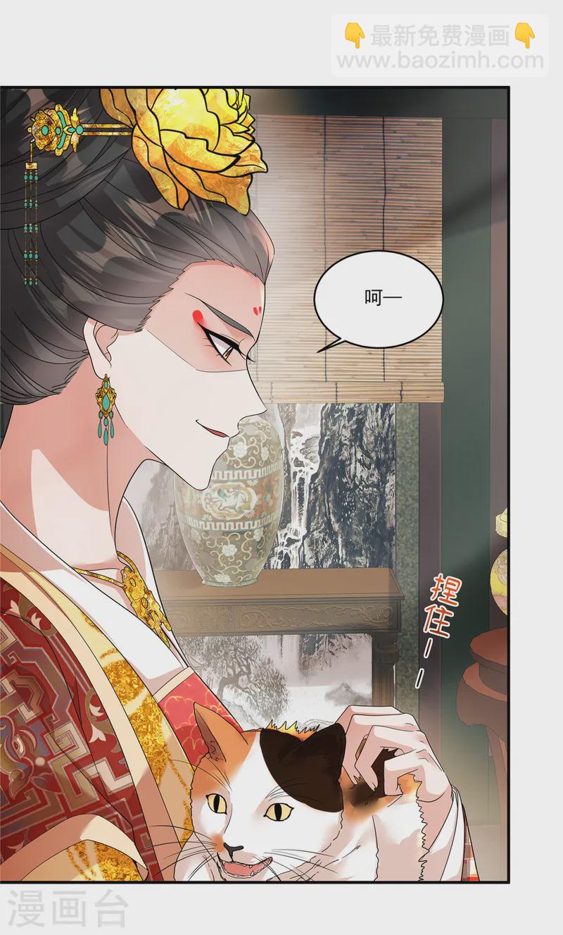 第51话 流言已成，顺势而为-第53话