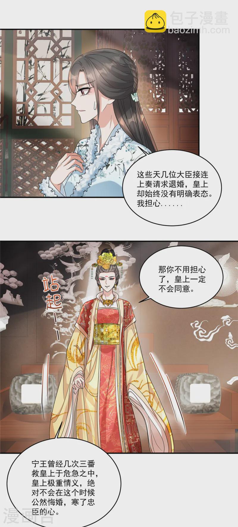 第51话 流言已成，顺势而为-第53话