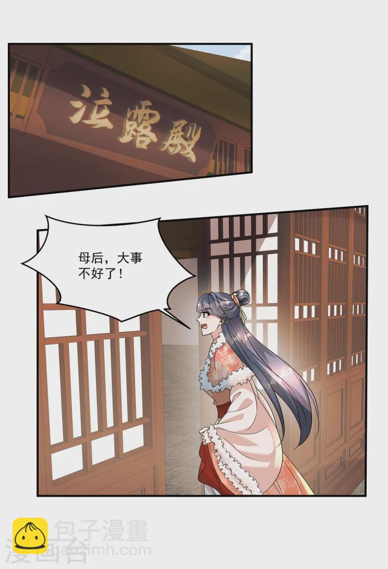 第51话 流言已成，顺势而为-第53话