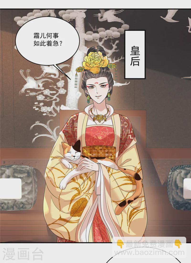 第51话 流言已成，顺势而为-第53话