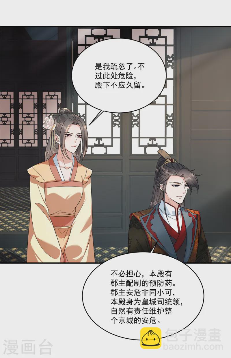 第53话 你该死了&hellip;&hellip;-第55话