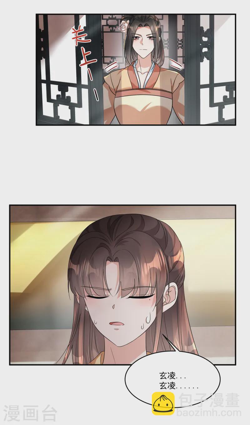 第53话 你该死了&hellip;&hellip;-第55话