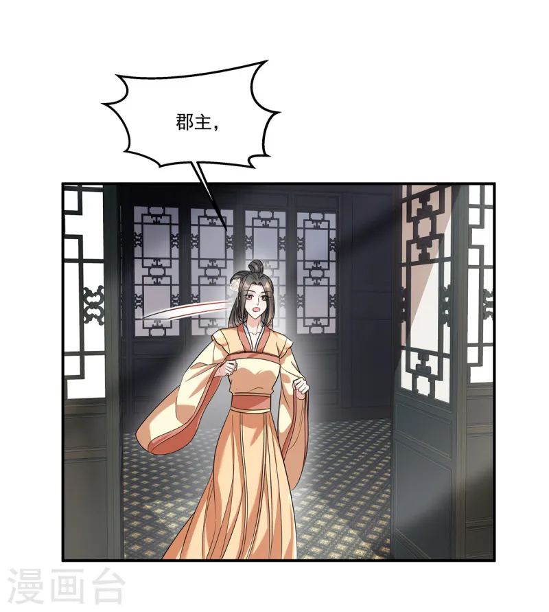 第53话 你该死了&hellip;&hellip;-第55话