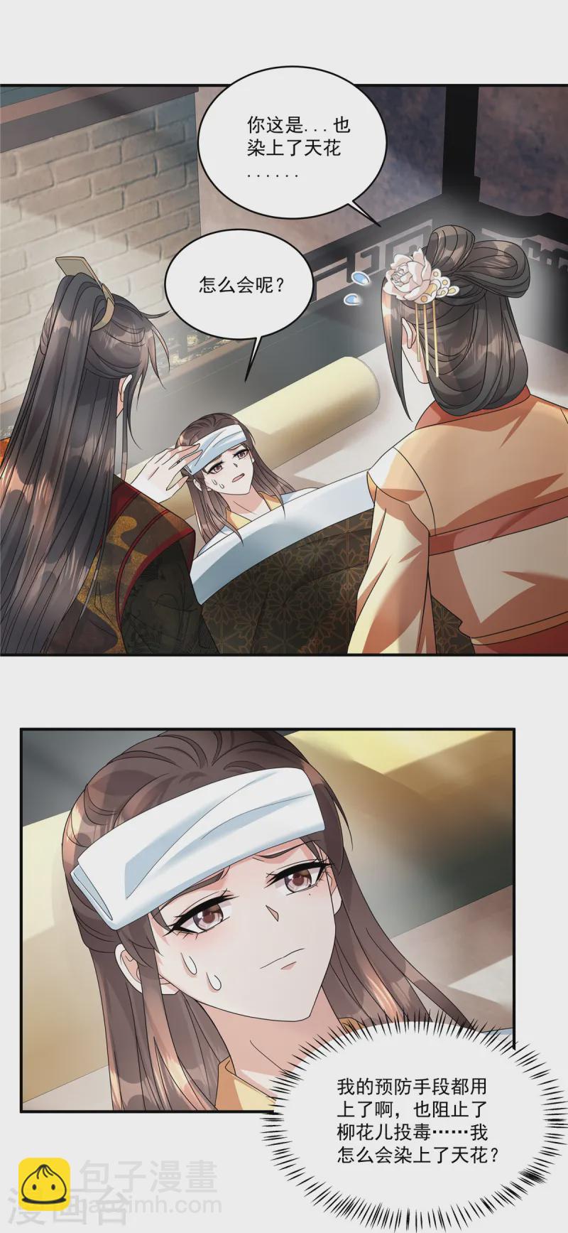 第53话 你该死了&hellip;&hellip;-第55话