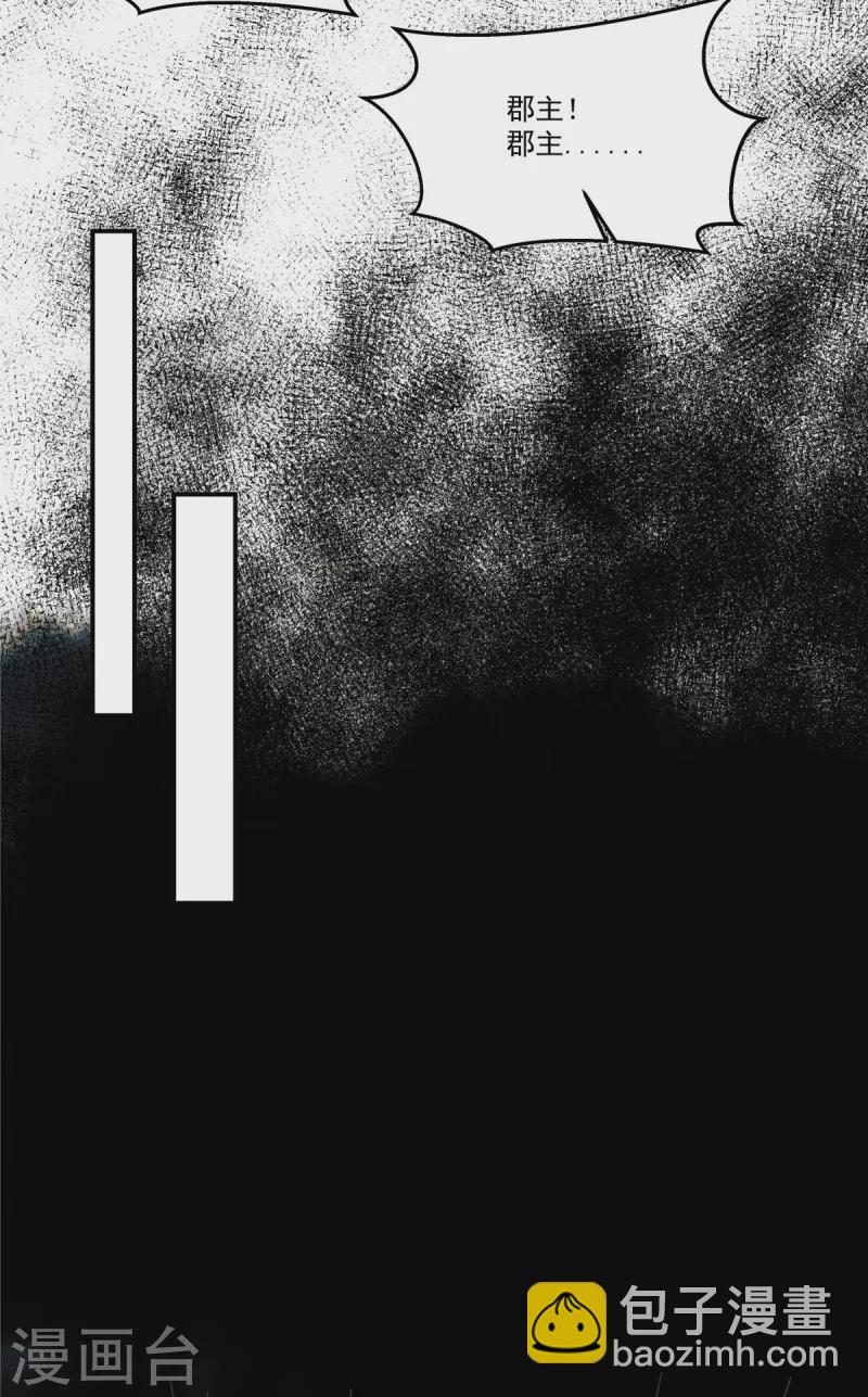 第53话 你该死了&hellip;&hellip;-第55话