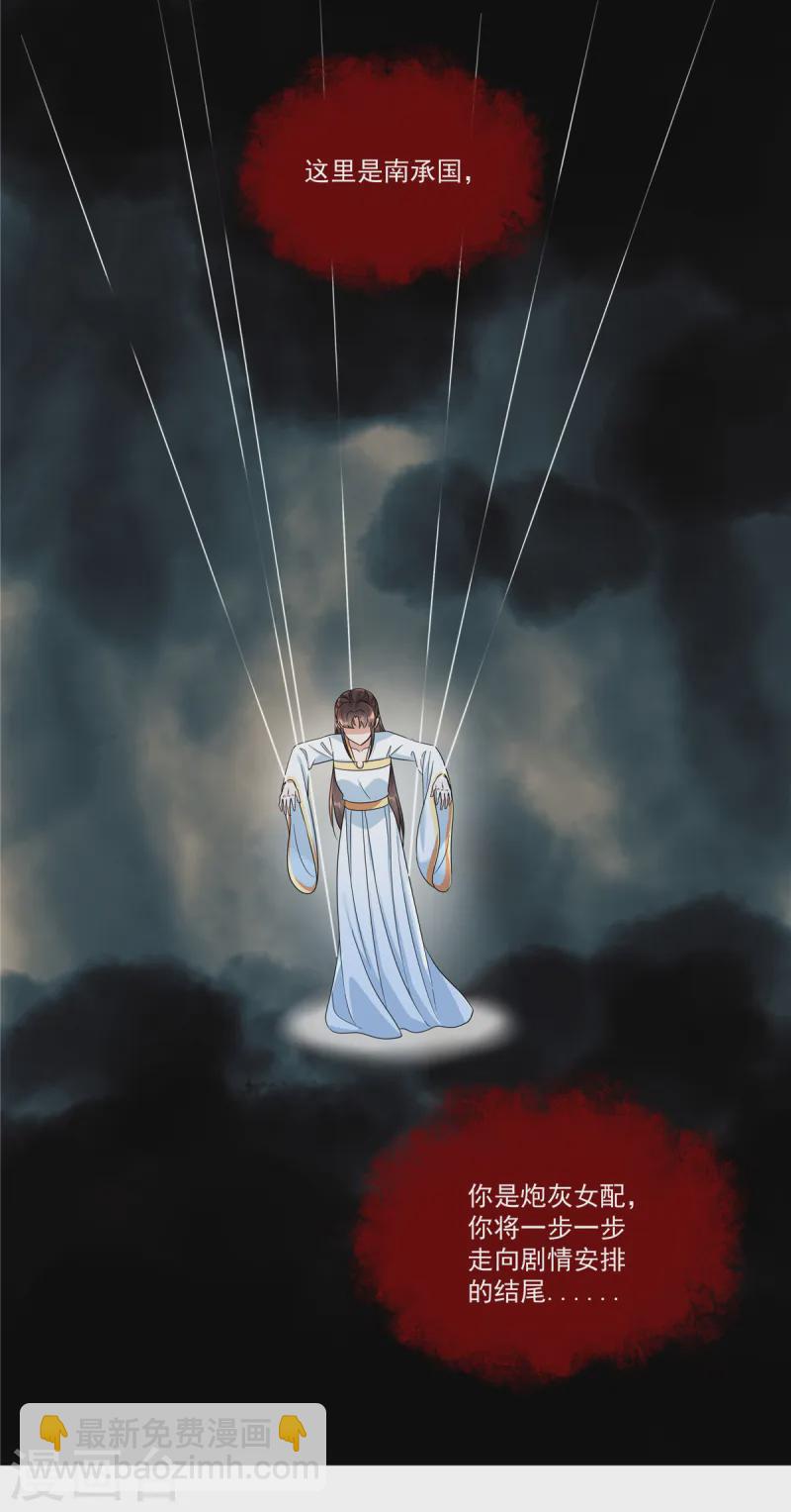 第53话 你该死了&hellip;&hellip;-第55话