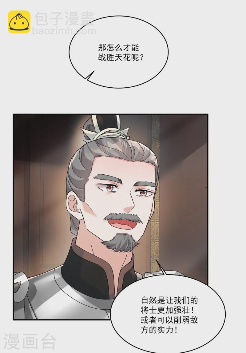 第55话 本王一向以理服人23