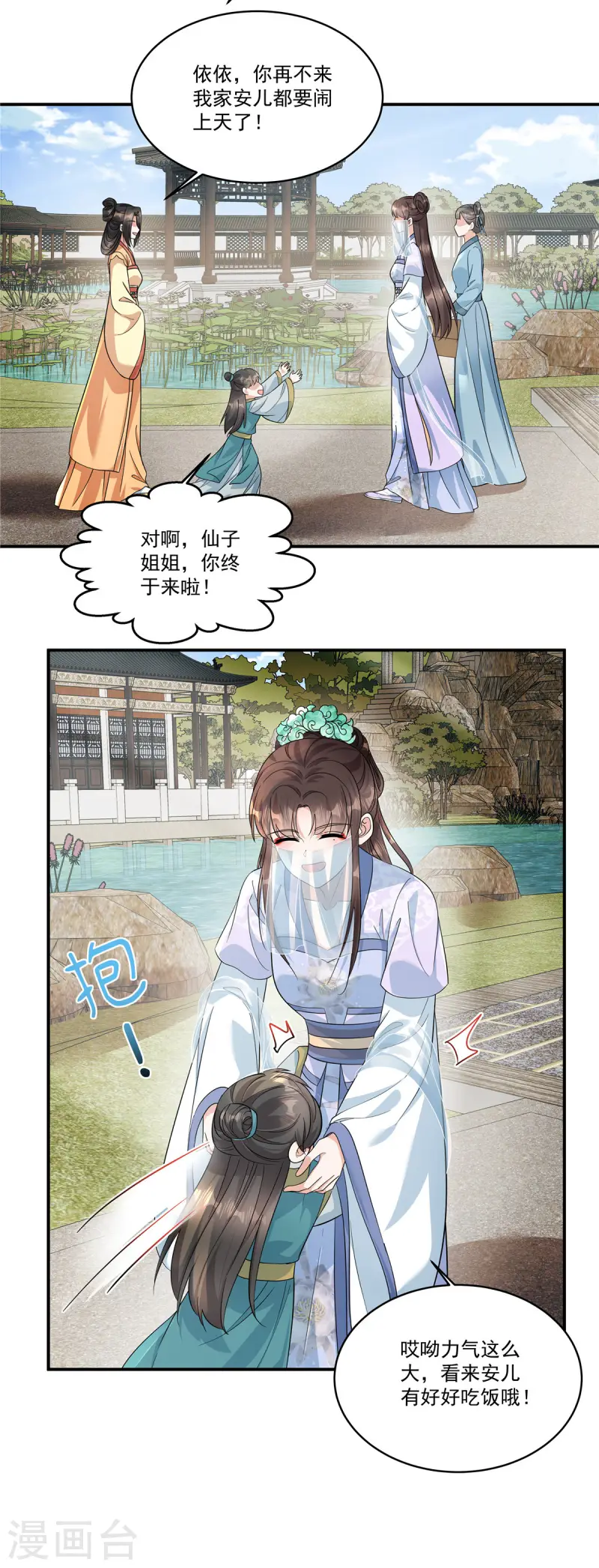 第57话 这算什么问题啊-第59话