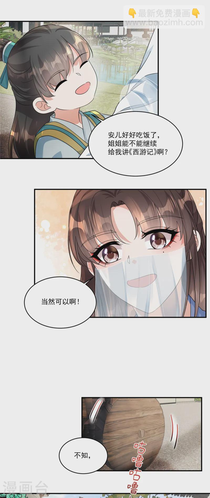 第57话 这算什么问题啊-第59话