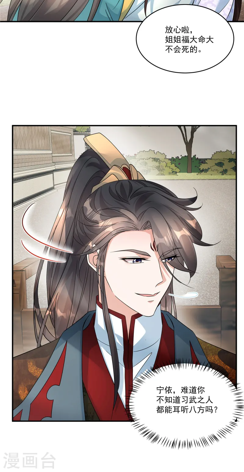 第57话 这算什么问题啊-第59话