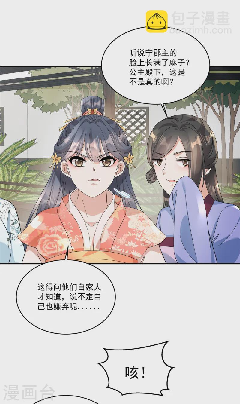 第57话 这算什么问题啊-第59话