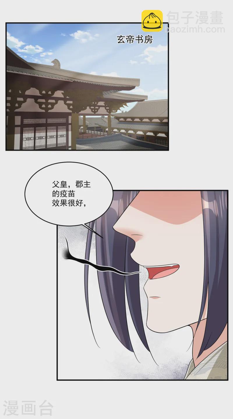 第57话 这算什么问题啊-第59话