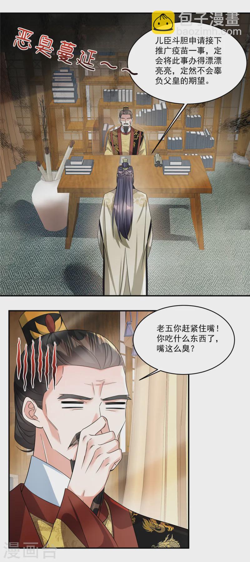 第57话 这算什么问题啊-第59话