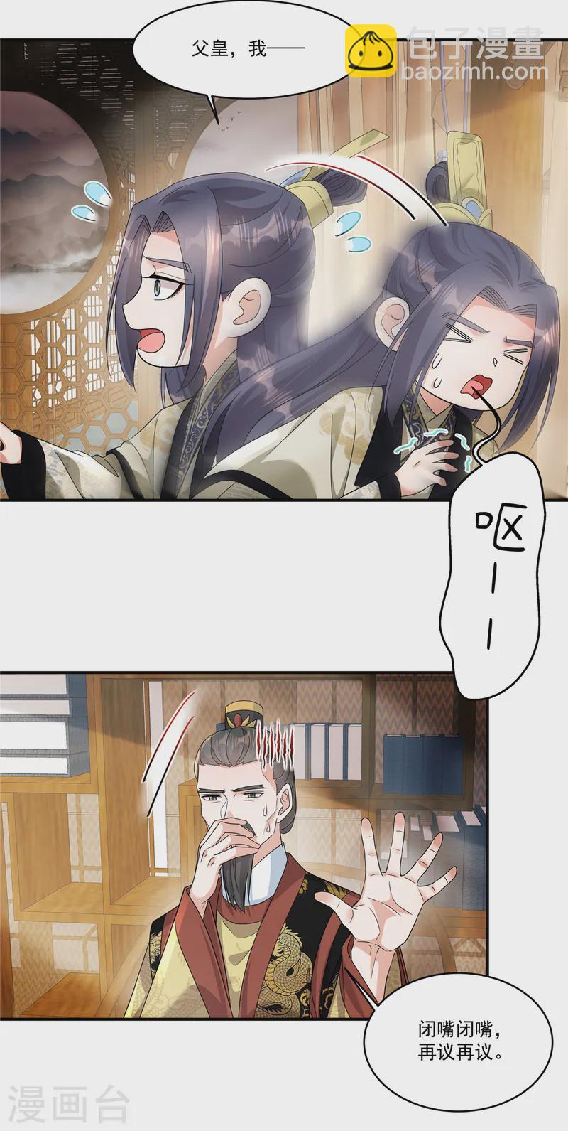 第57话 这算什么问题啊-第59话