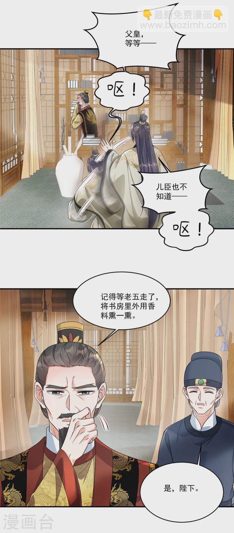 第57话 这算什么问题啊-第59话