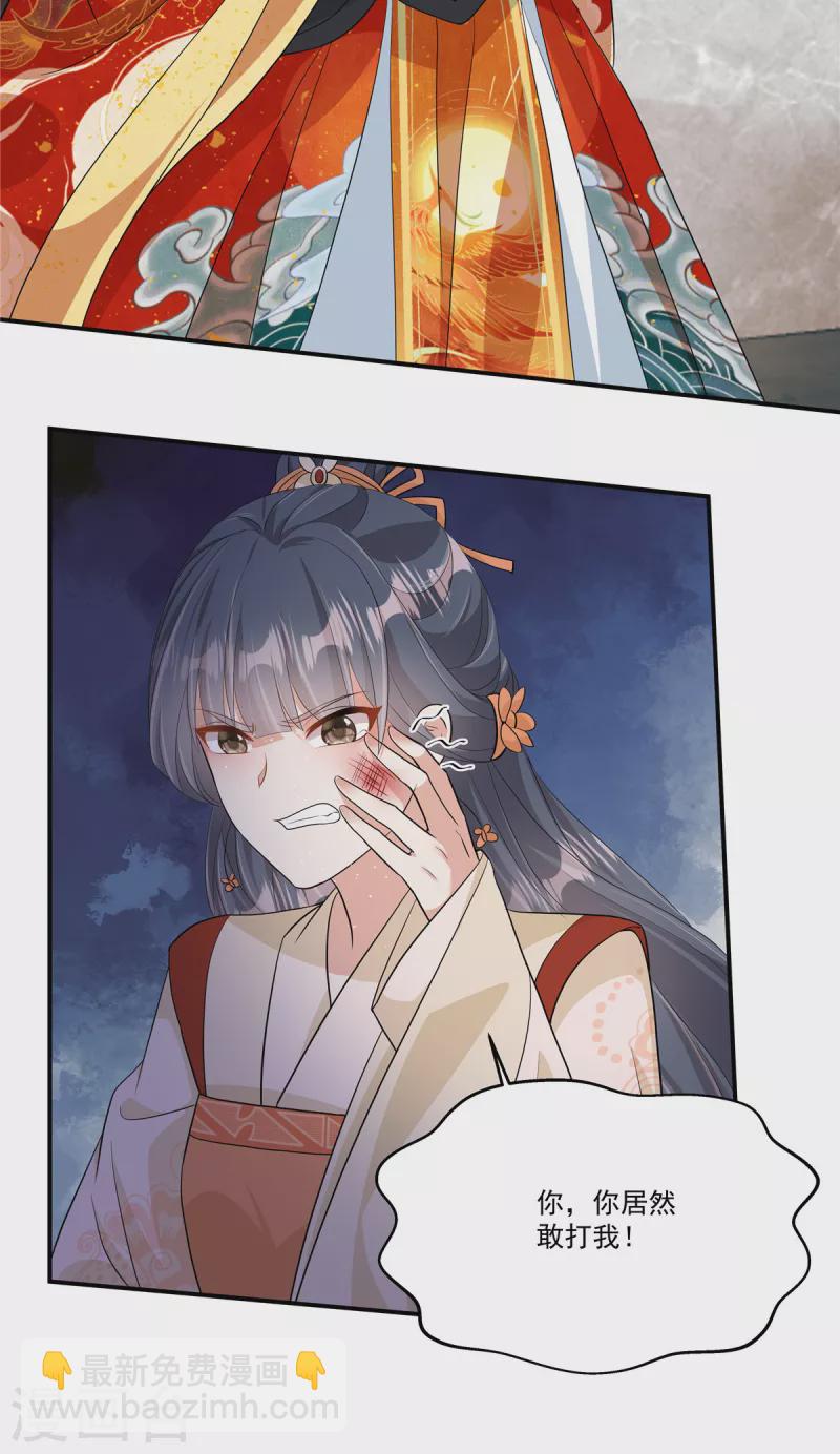 第5话 乱说话会遭报应的-第7话