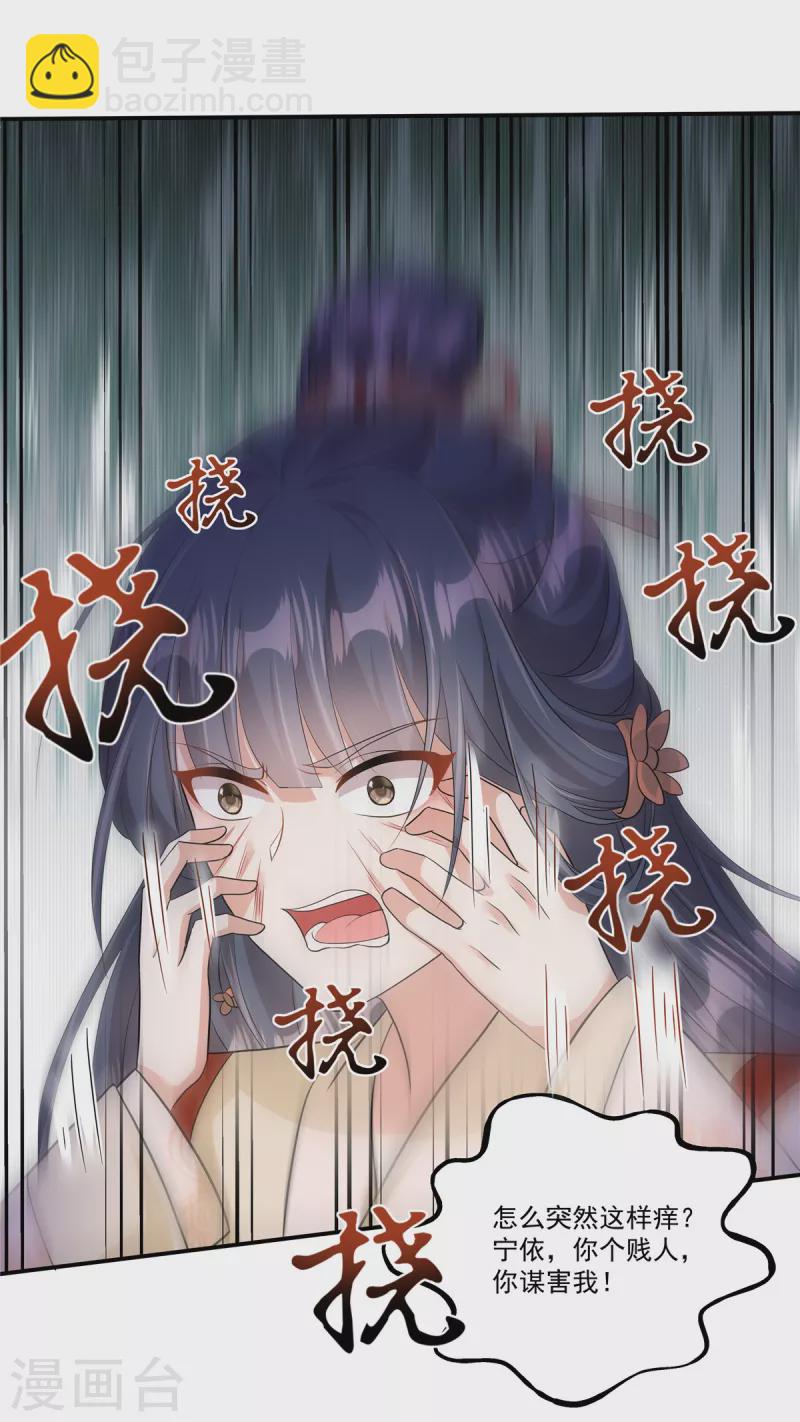 第5话 乱说话会遭报应的-第7话