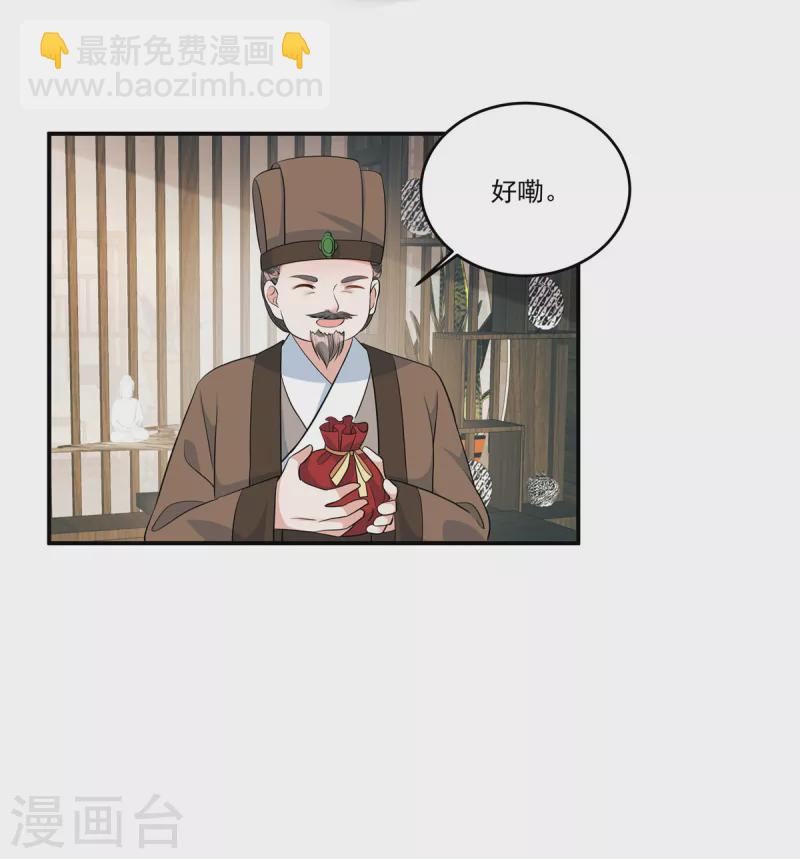 第5话 乱说话会遭报应的-第7话