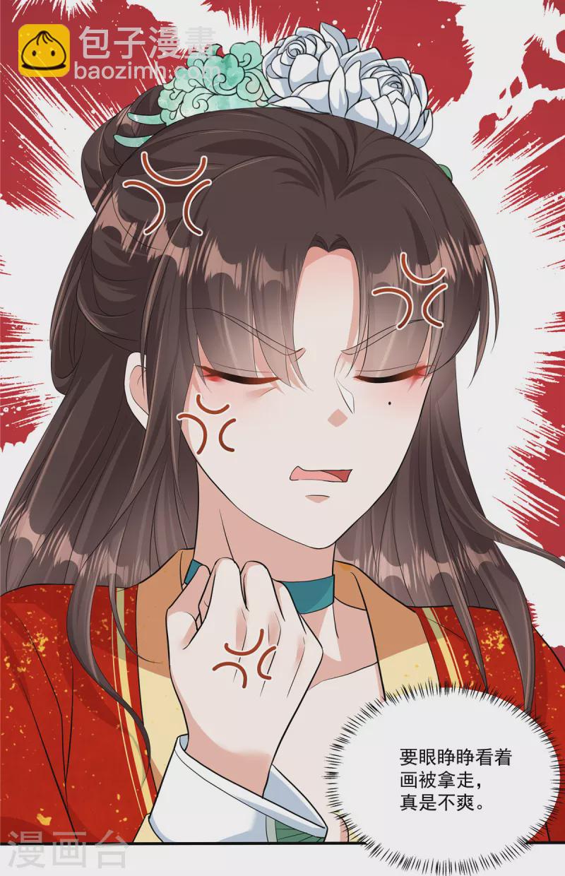 第5话 乱说话会遭报应的-第7话