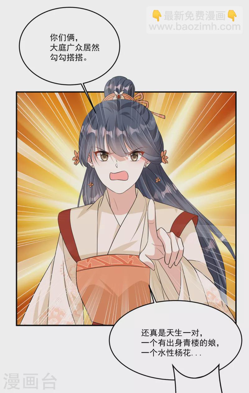 第5话 乱说话会遭报应的-第7话