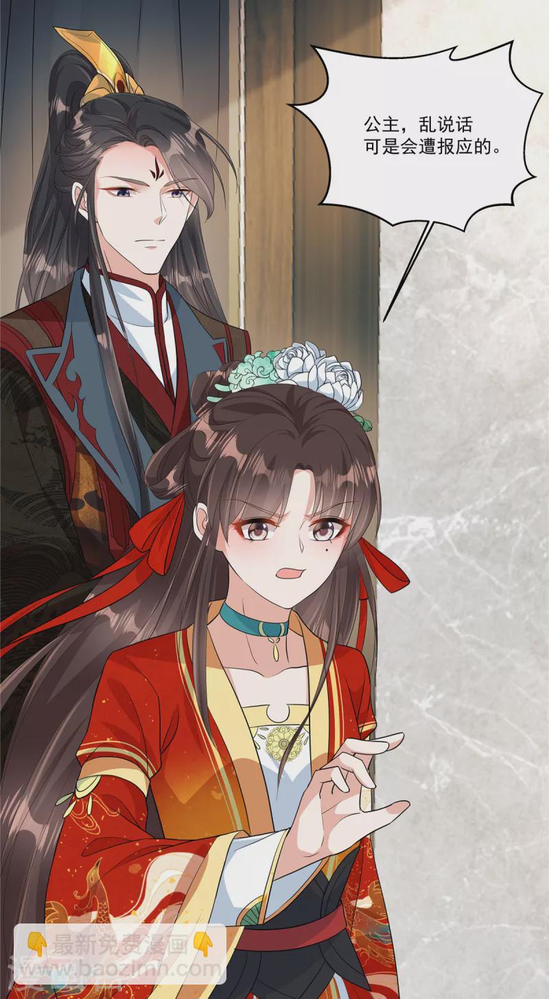 第5话 乱说话会遭报应的-第7话