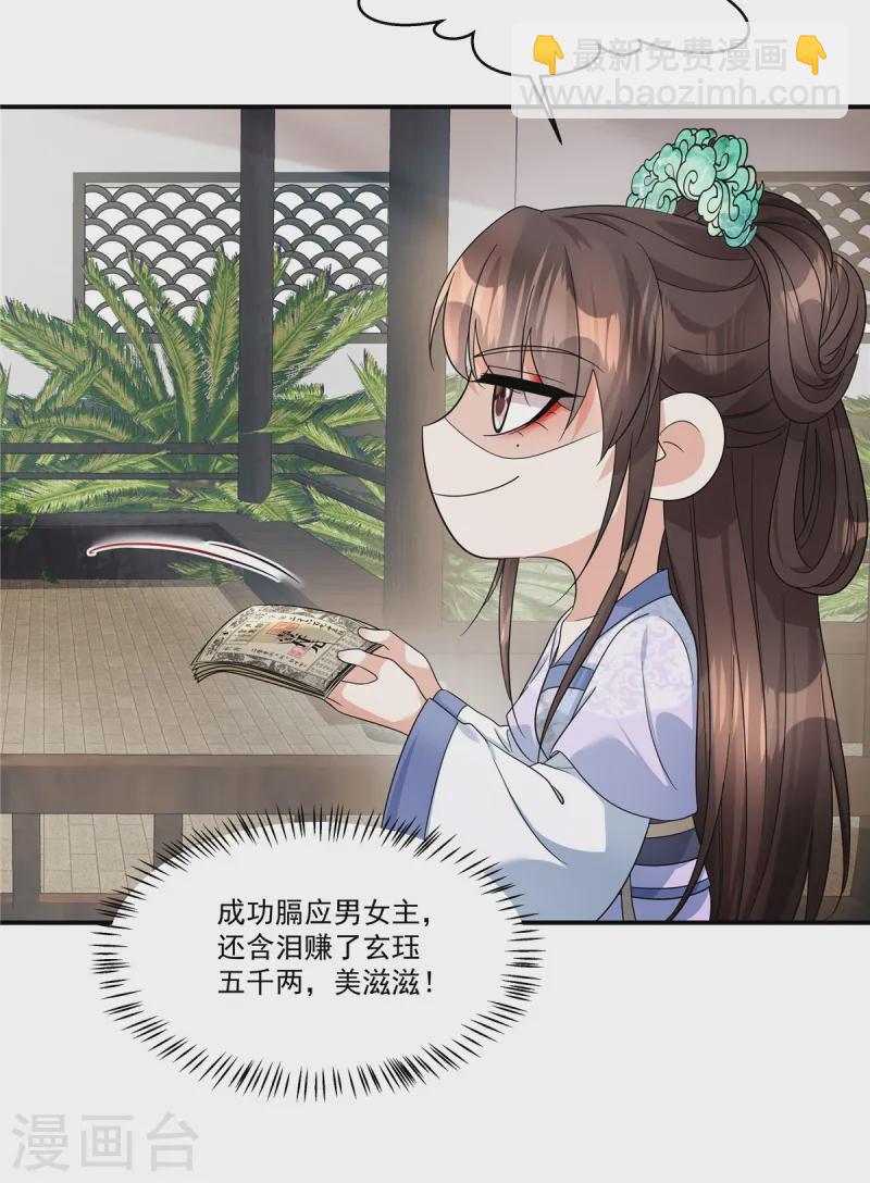 第59话 果然是贱种配贱人-第61话