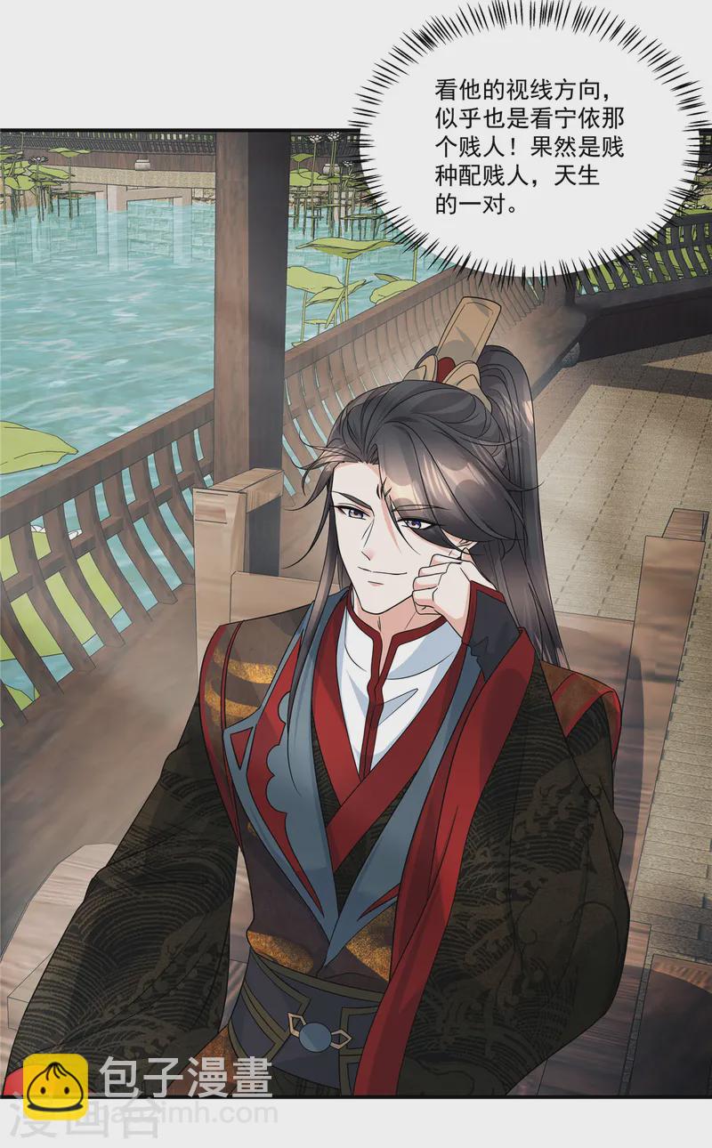 第59话 果然是贱种配贱人-第61话