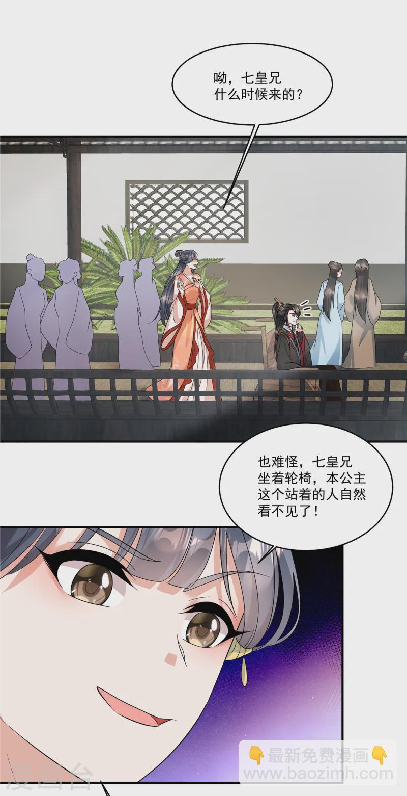 第59话 果然是贱种配贱人-第61话