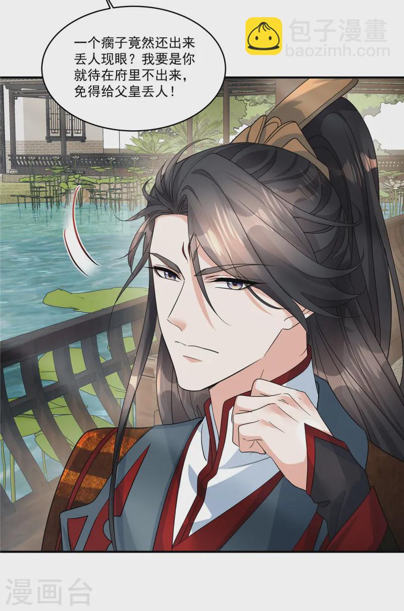 第59话 果然是贱种配贱人-第61话