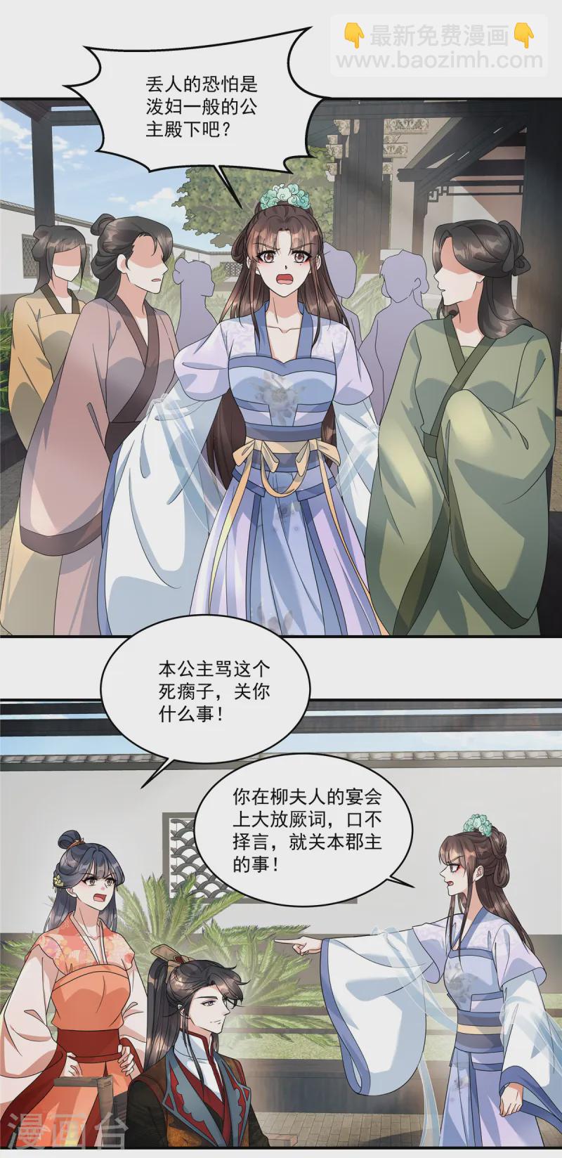 第59话 果然是贱种配贱人-第61话