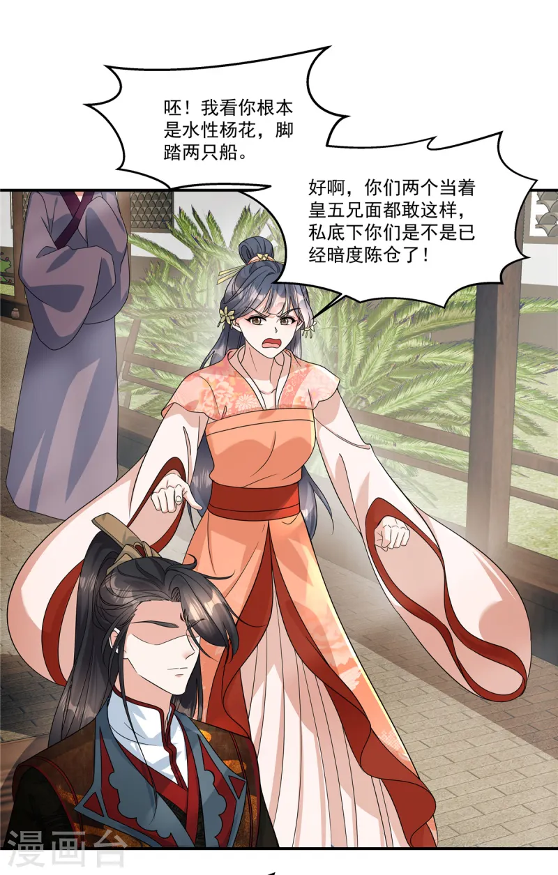 第59话 果然是贱种配贱人-第61话