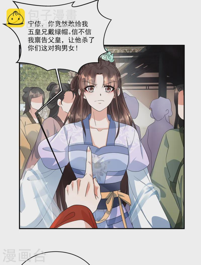 第59话 果然是贱种配贱人-第61话