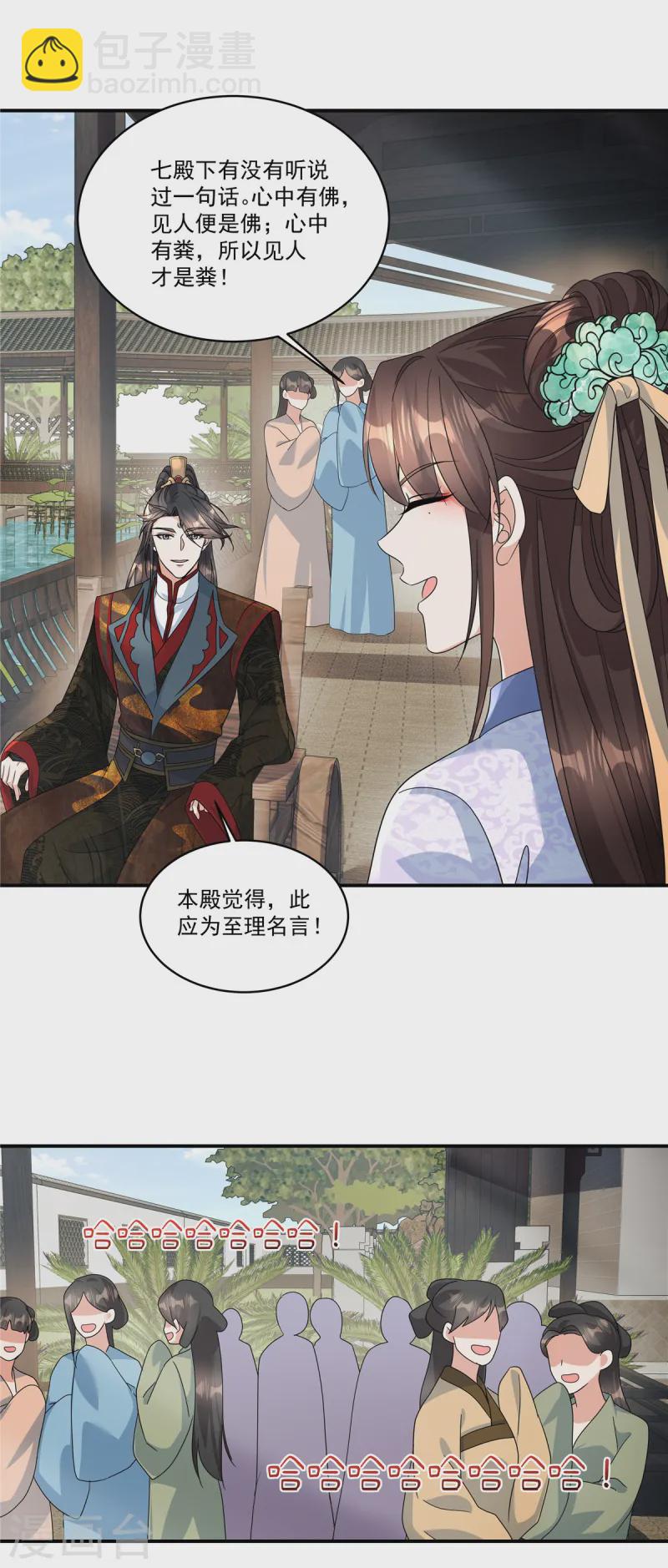 第59话 果然是贱种配贱人-第61话