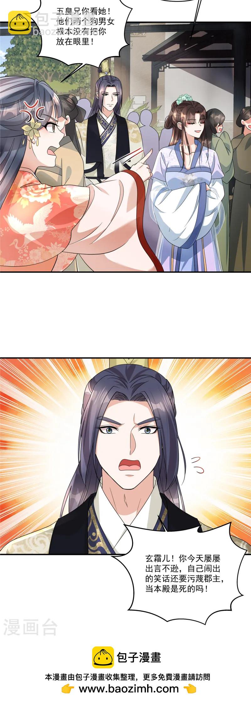 第59话 果然是贱种配贱人-第61话