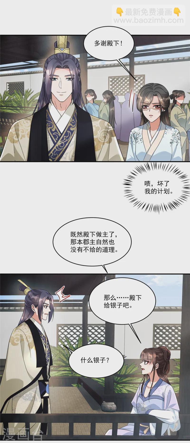 第59话 果然是贱种配贱人-第61话