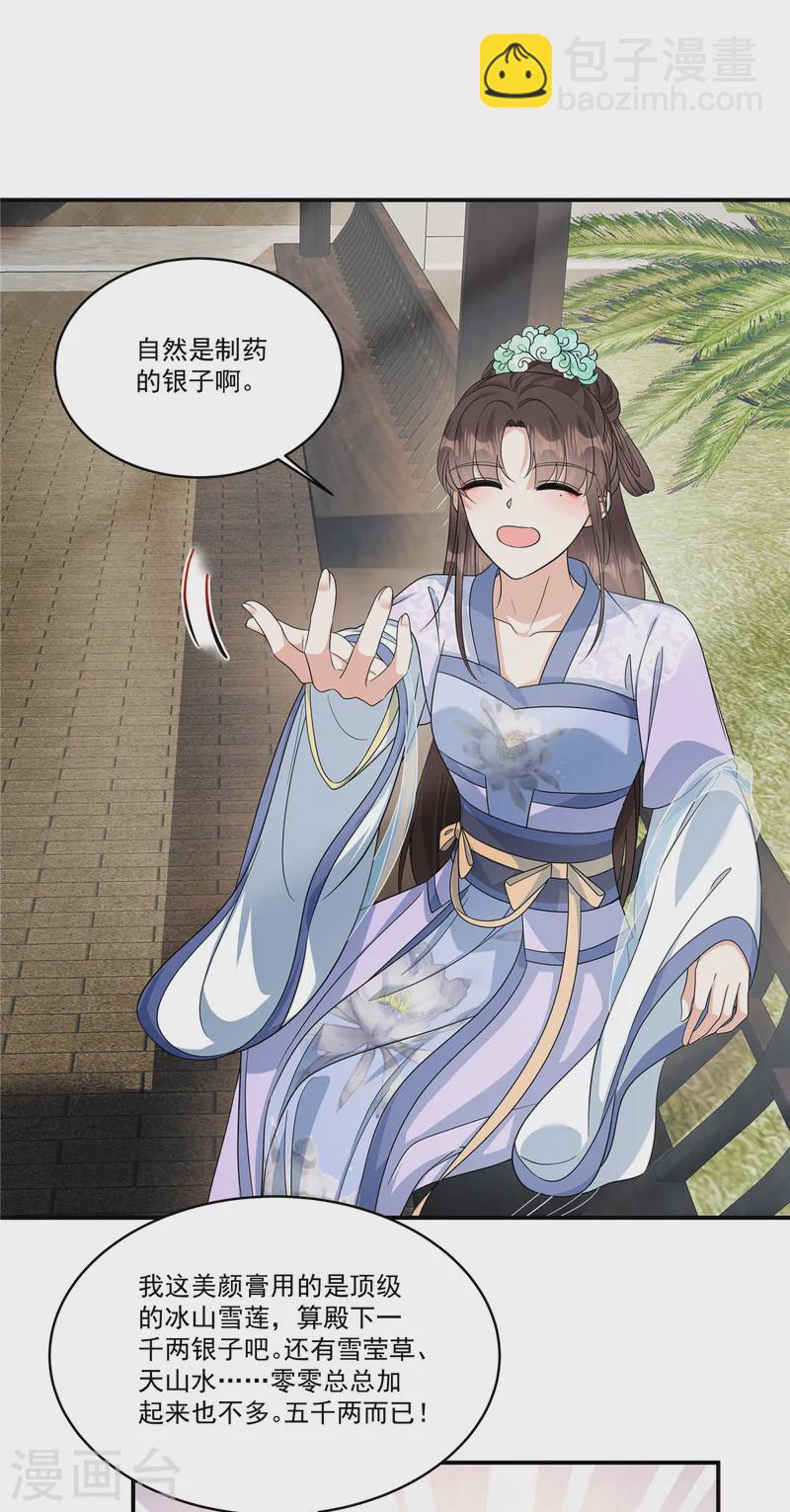 第59话 果然是贱种配贱人-第61话