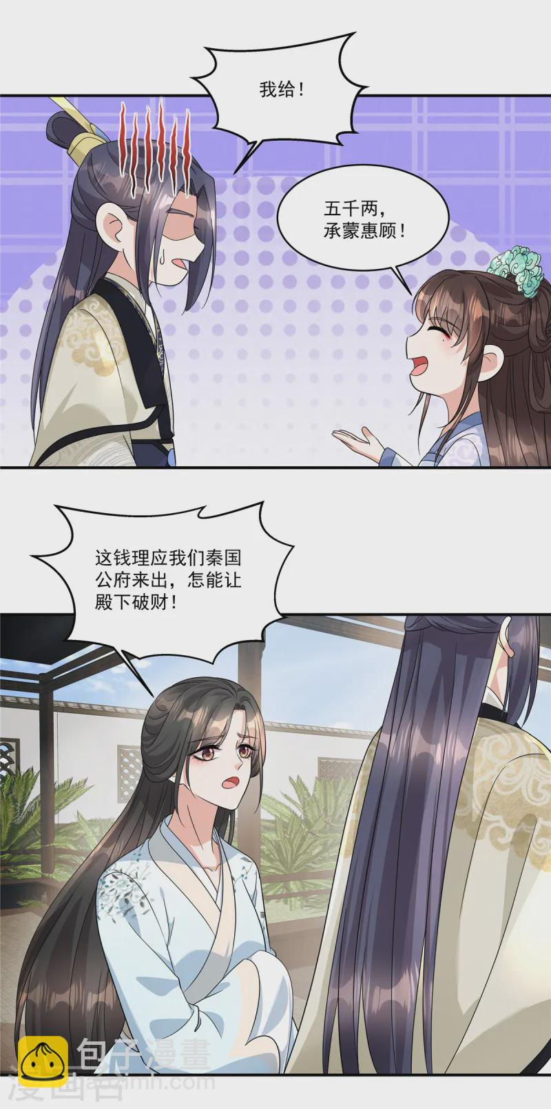 第59话 果然是贱种配贱人-第61话