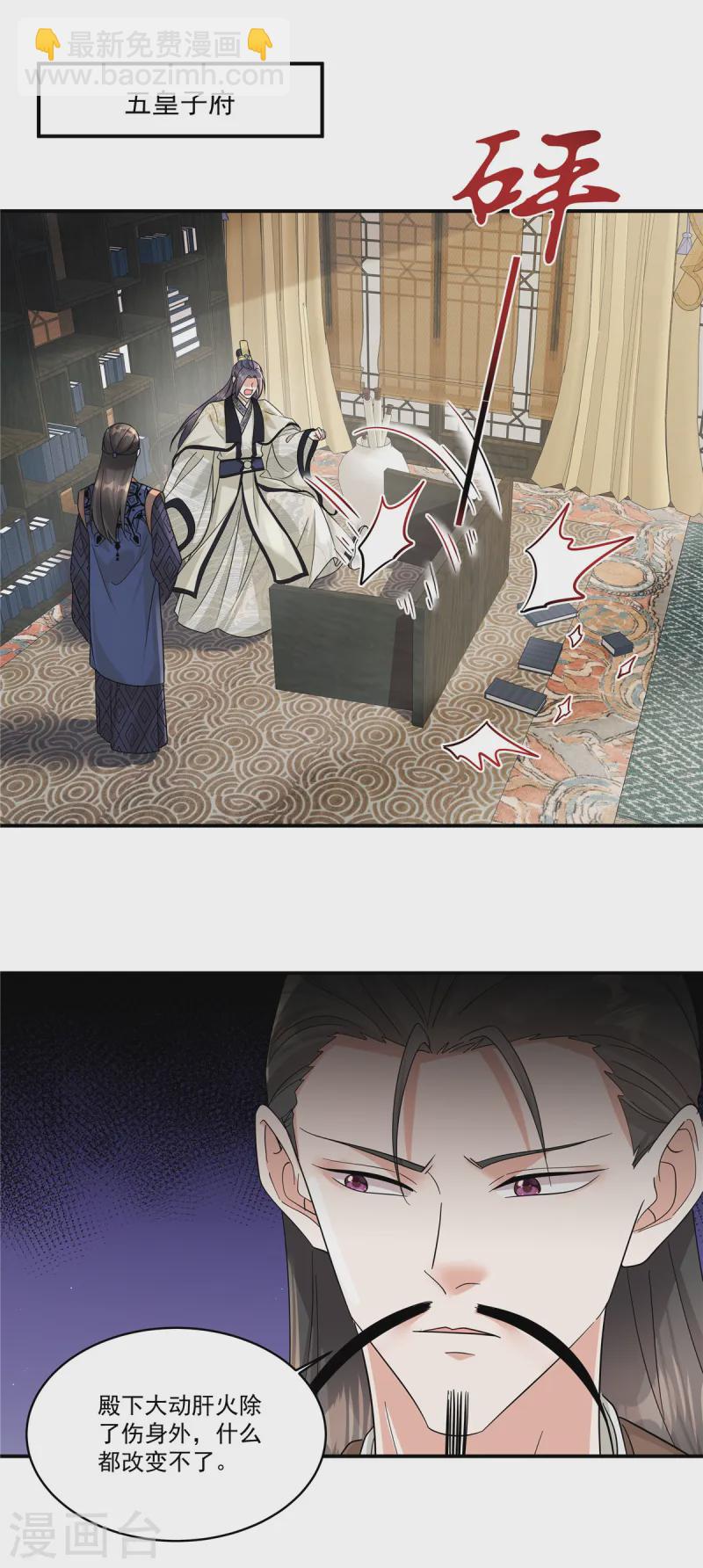 第61话 你别得意！-第63话