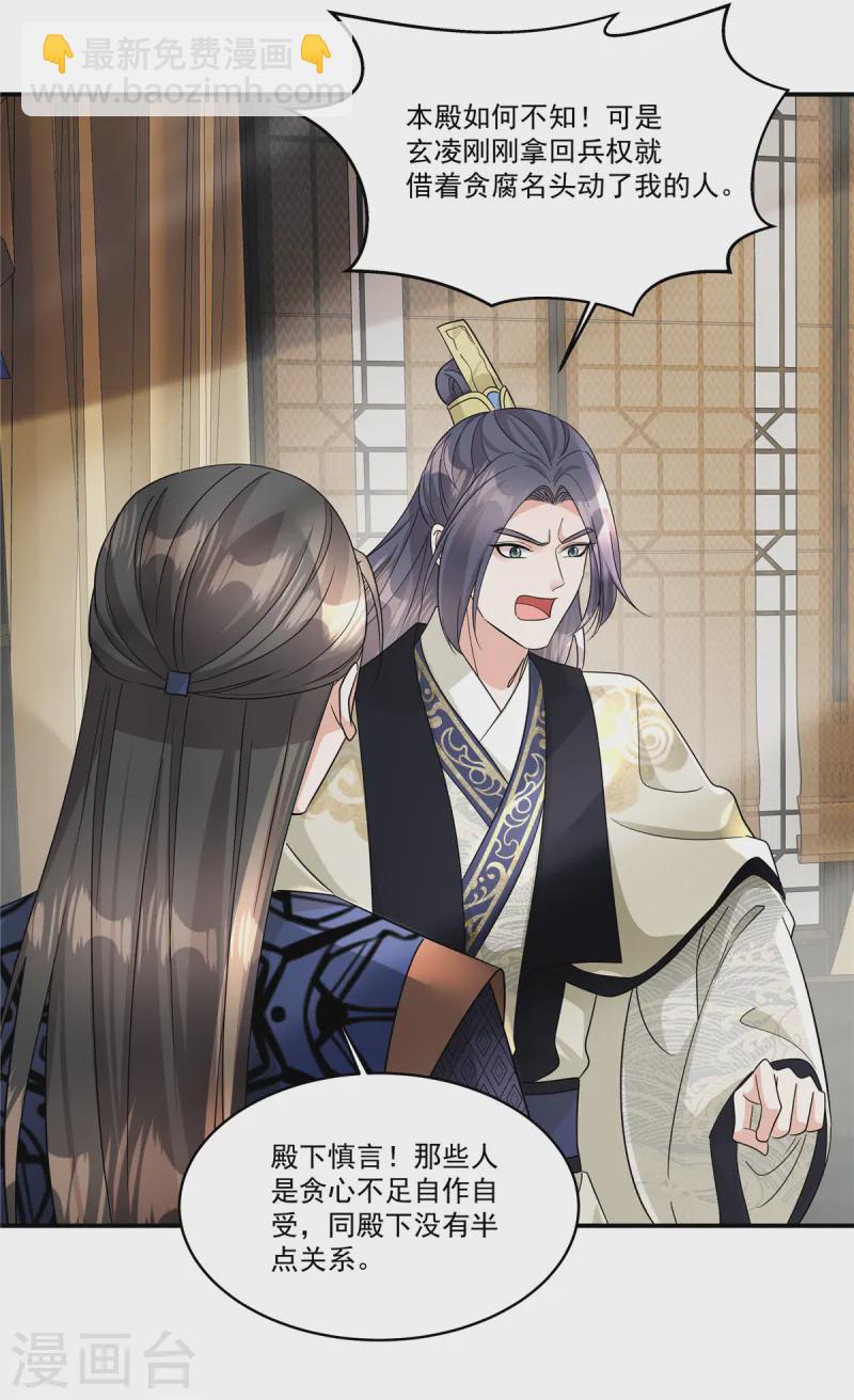 第61话 你别得意！-第63话