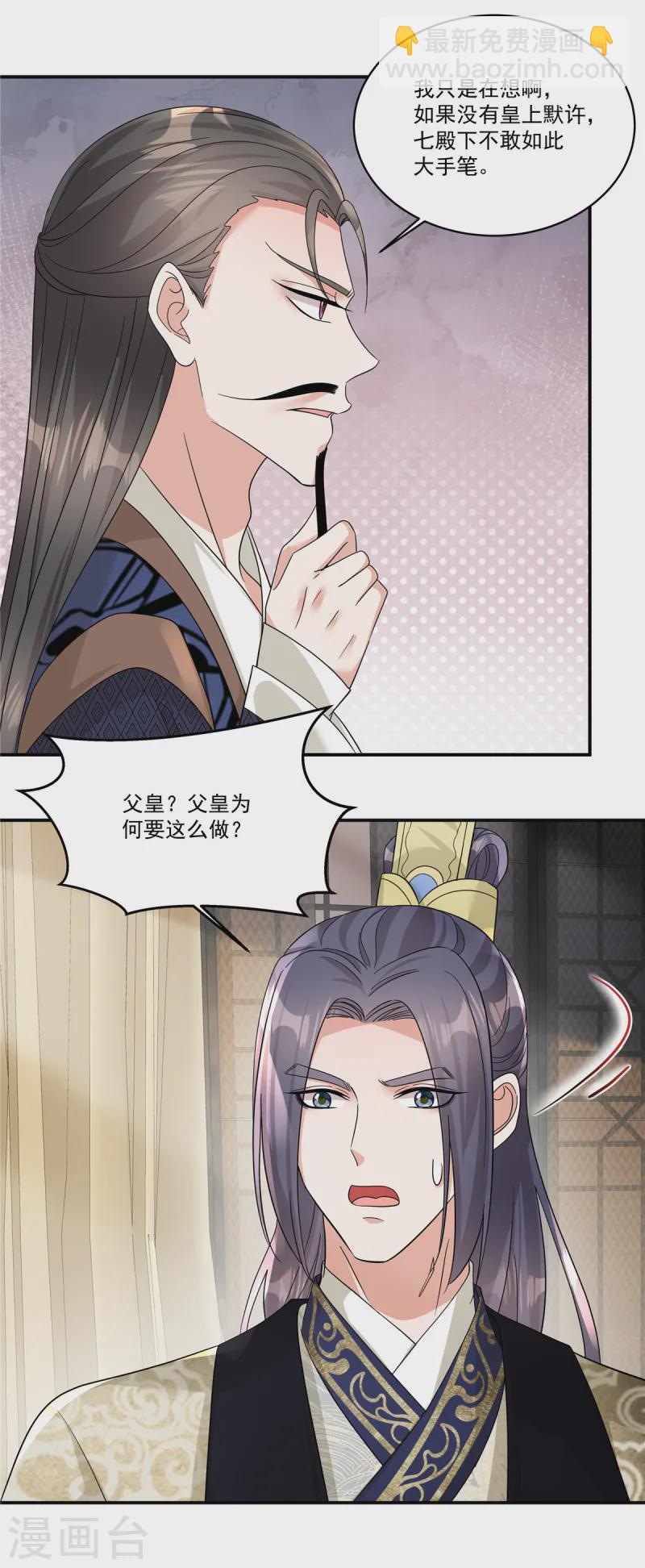 第61话 你别得意！-第63话