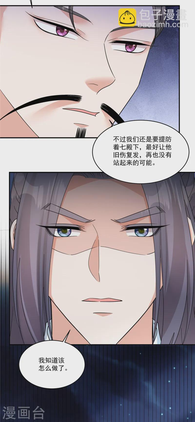 第61话 你别得意！-第63话