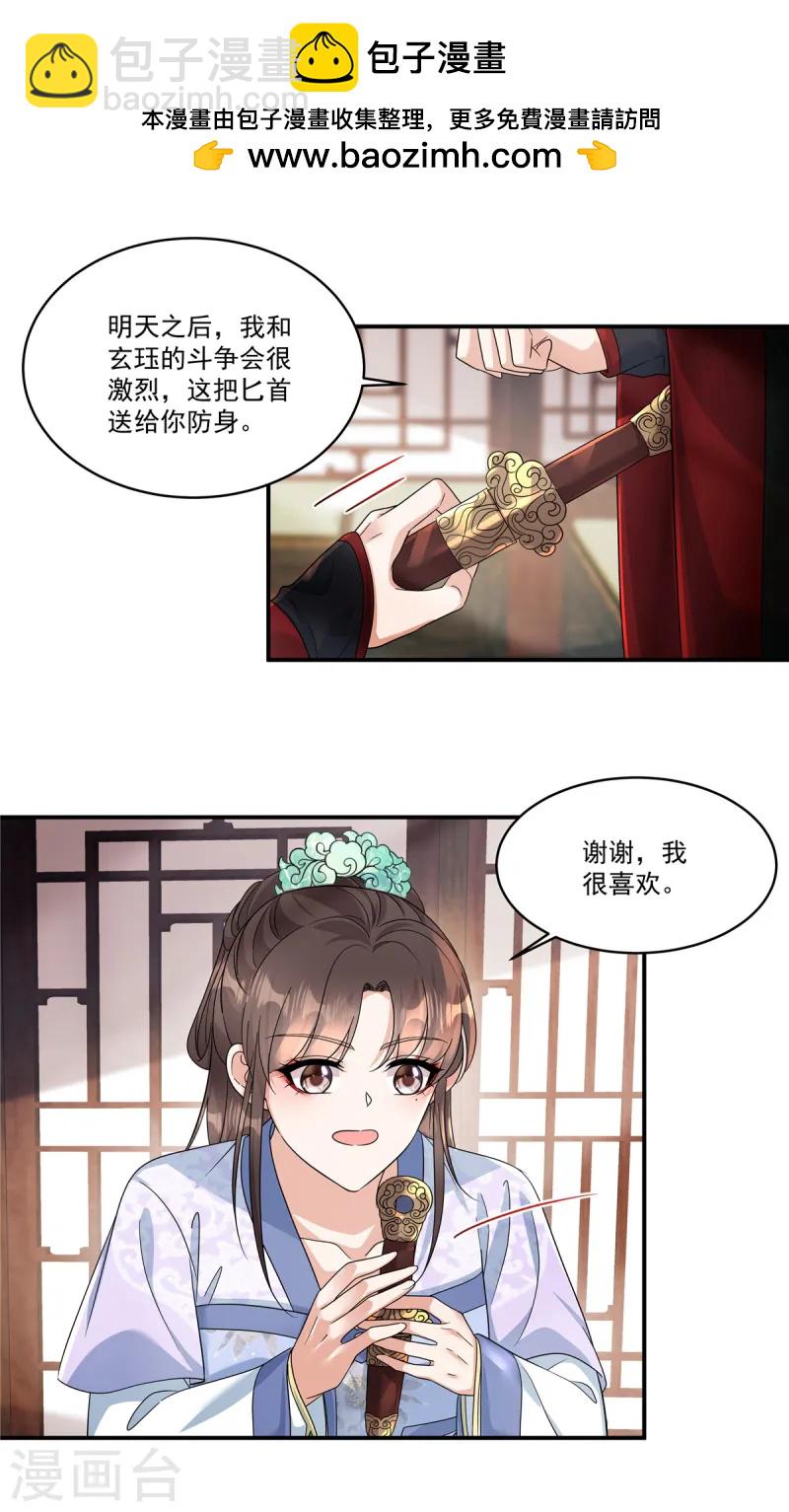 第61话 你别得意！-第63话