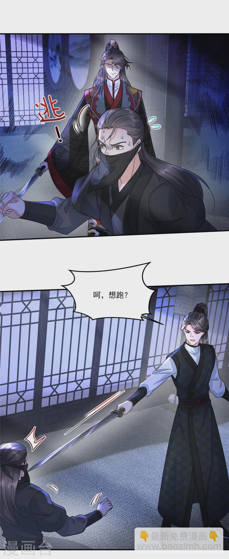 第61话 你别得意！-第63话