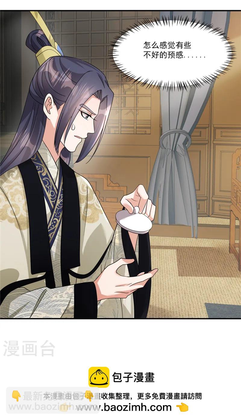 第61话 你别得意！-第63话