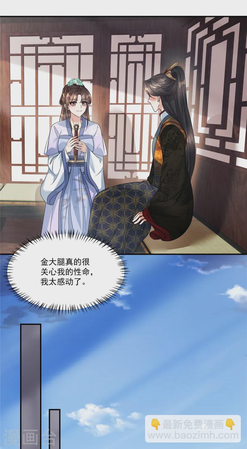 第61话 你别得意！-第63话